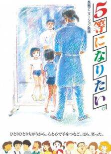 我想当第五名