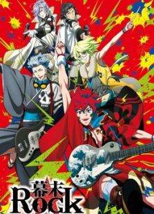 幕末ROCKMV