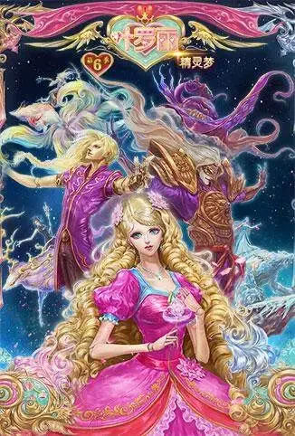 精灵梦叶罗丽 第六季动漫海报