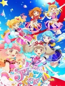 偶像活动onParade普通话版动漫海报