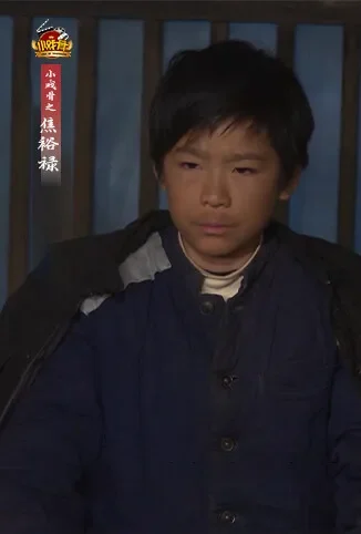 小戏骨之焦裕禄动漫海报