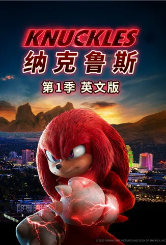 纳克鲁斯 第一季 英文版动漫海报