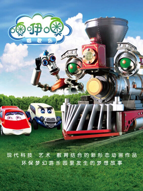 噢咿噢唱歌岛