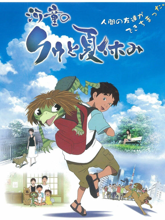 河童之夏(1080P)