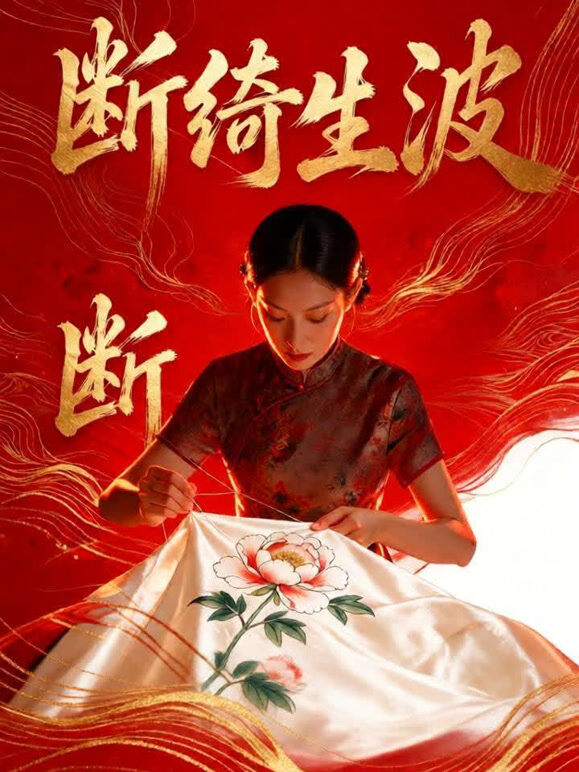 沙畴盈芳