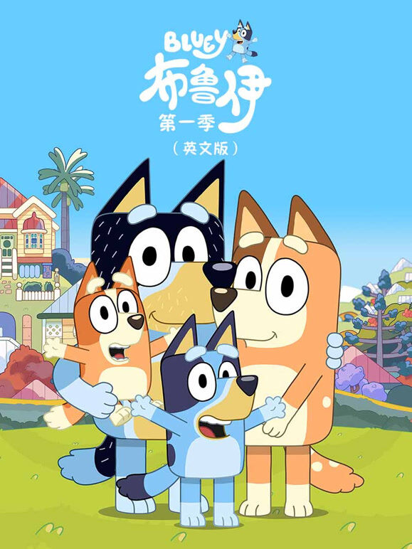 布鲁伊 英文版