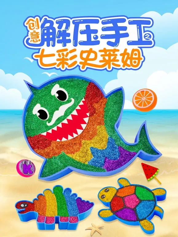 创意解压手工之七彩史莱姆动漫海报