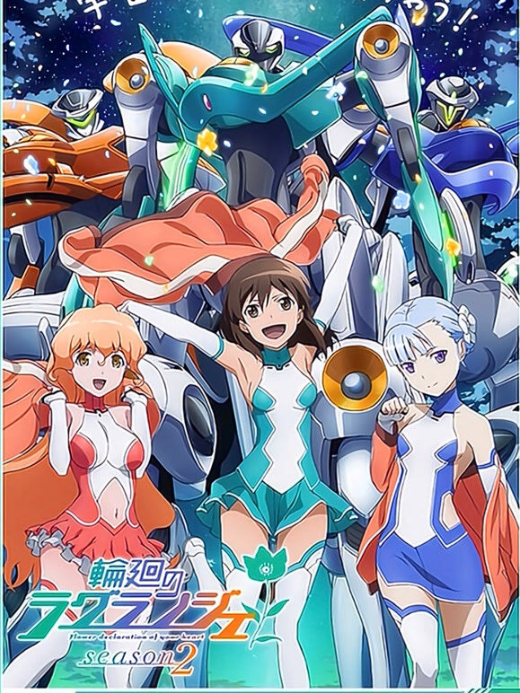 轮回的拉格朗日 第2季