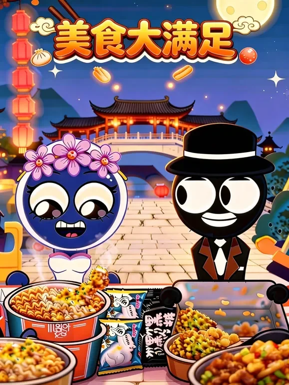 美食大满足动漫海报