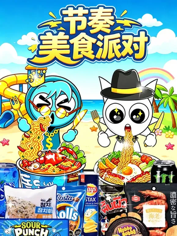节奏美食派对动漫海报