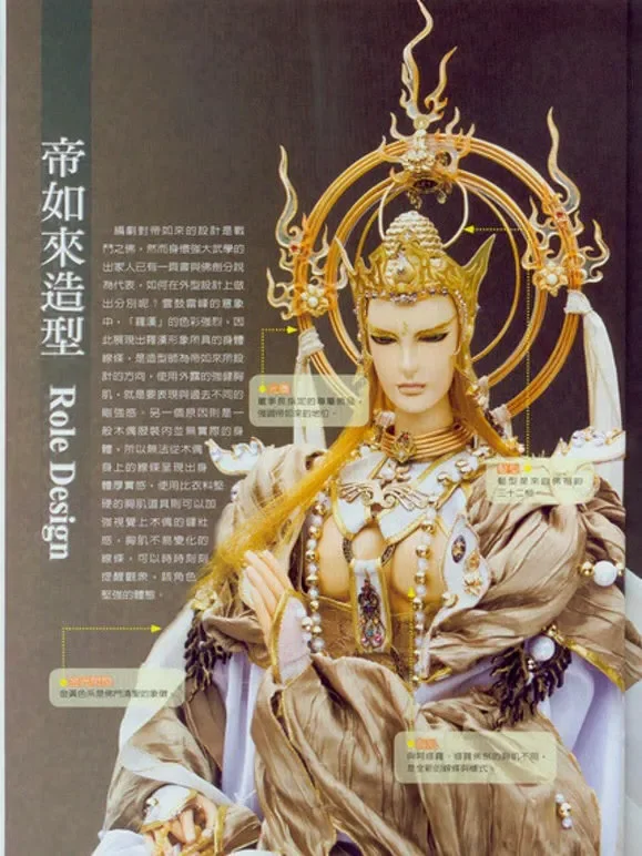 霹雳兵燹之圣魔战印动漫海报
