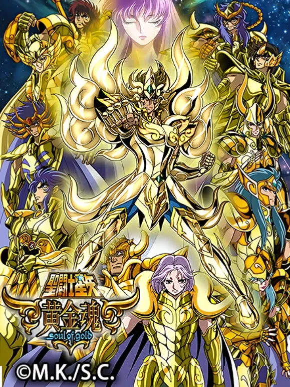 圣斗士星矢 黄金魂 soul of gold动漫海报