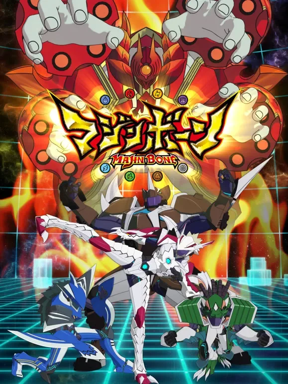 魔神之骨动漫海报