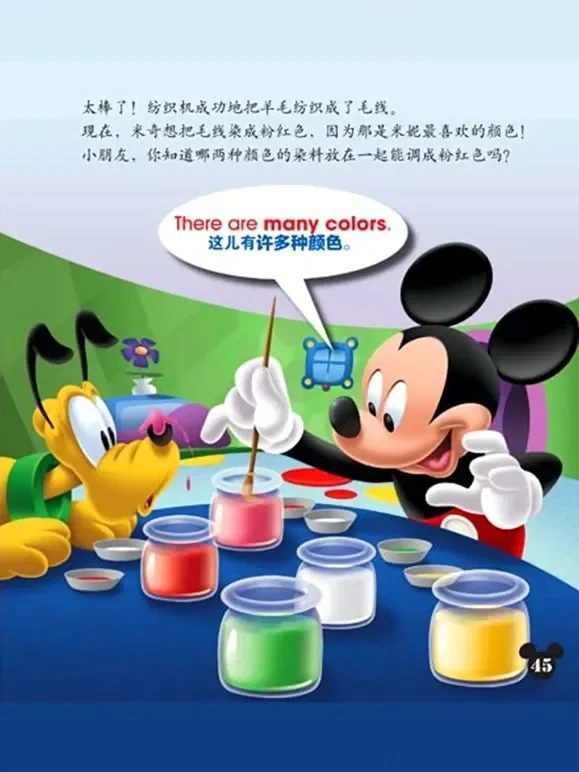 幼儿数学启蒙精选动漫海报