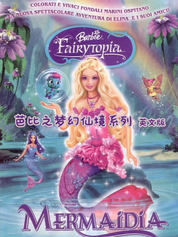 芭比之梦幻仙境系列 英文版