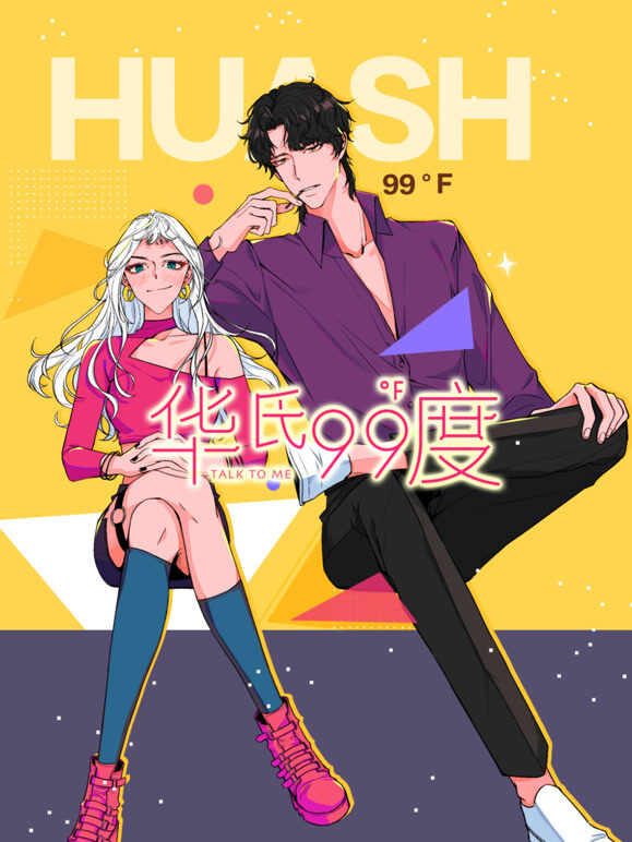 华氏99度 动态漫画