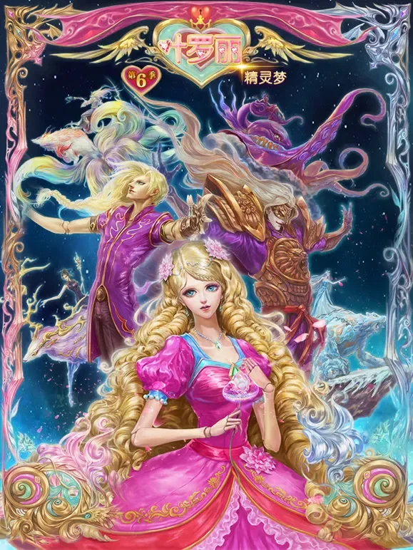 精灵梦叶罗丽 第6季动漫海报