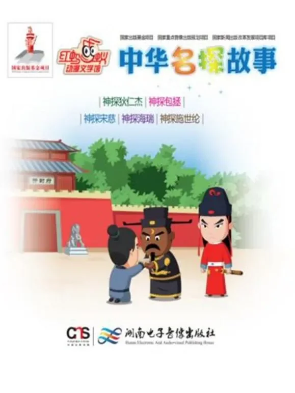 红蚂蚁动漫文学馆 第4季动漫海报
