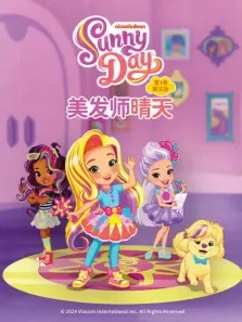 美发师晴天 英文版动漫海报