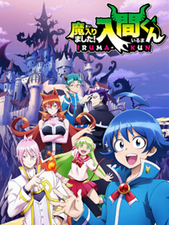 入间同学入魔了！