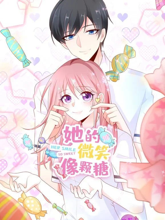 她的微笑像颗糖 动态漫画动漫海报