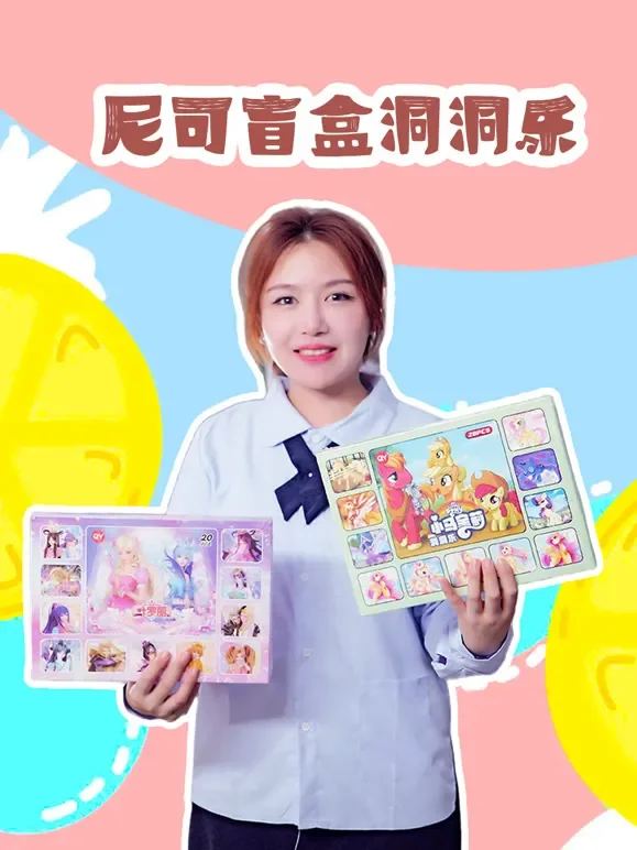 尼可盲盒洞洞乐动漫海报