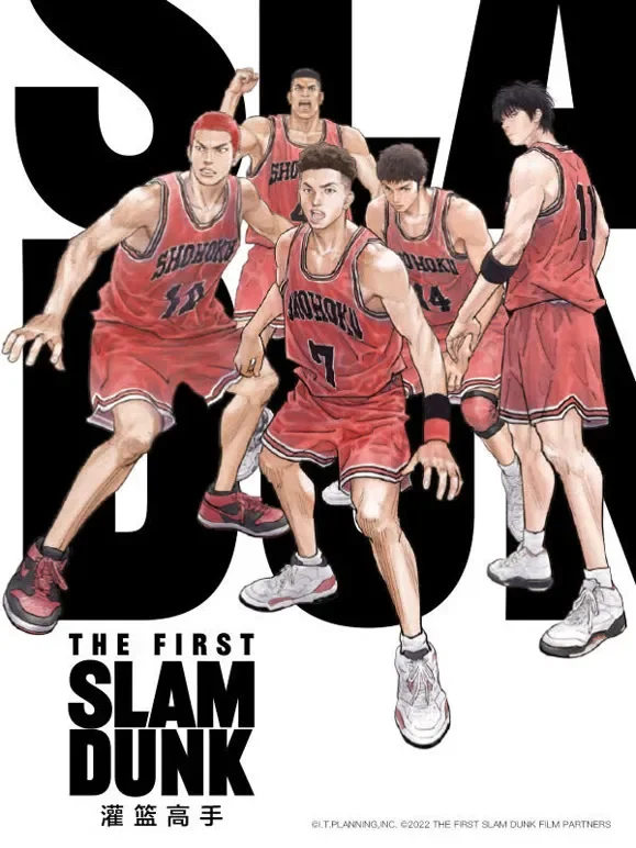 灌篮高手 The First Slam Dunk动漫海报