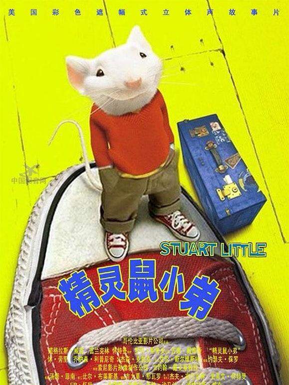 精灵鼠小弟