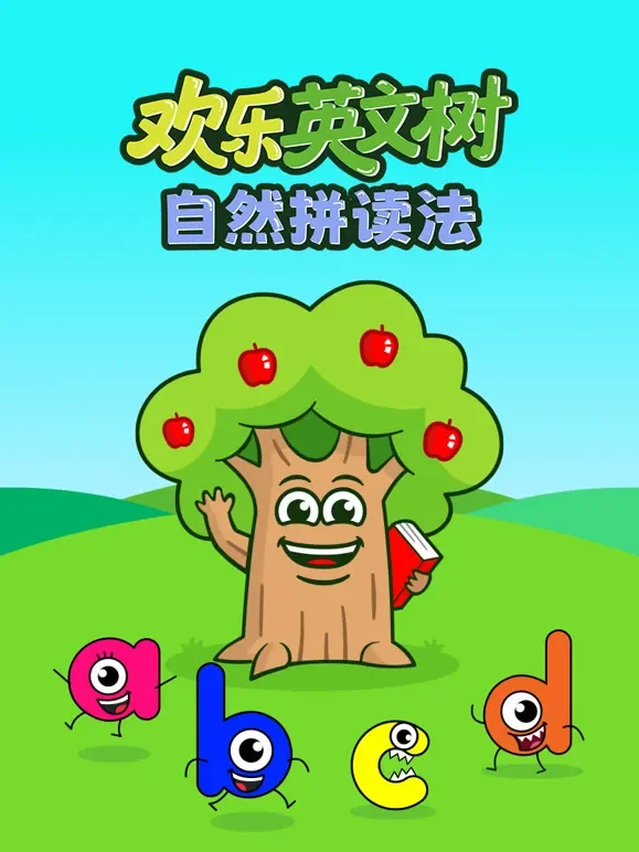 欢乐英文树 自然拼读法动漫海报