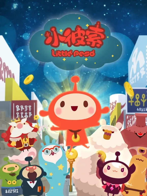 小彼索动漫海报