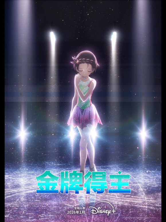金牌得主 第2季