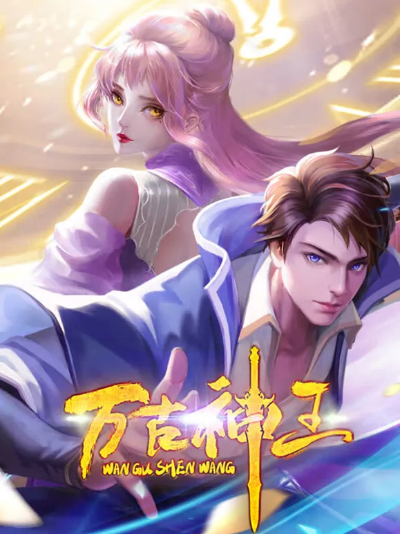 总集篇动漫海报