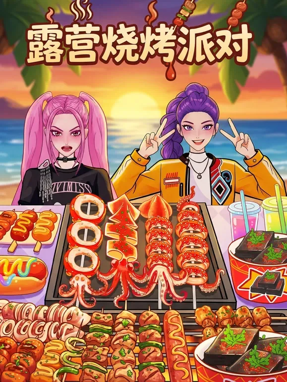 露营烧烤派对动漫海报