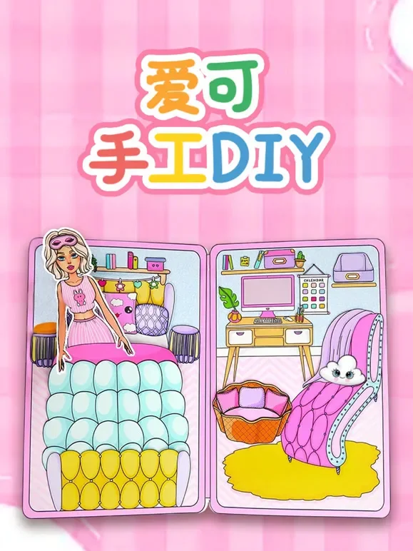 爱可手工DIY动漫海报