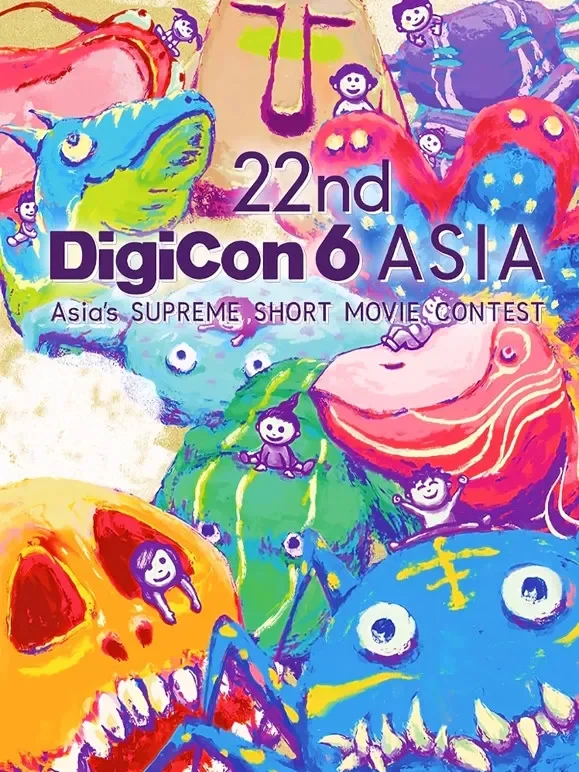 22nd DigiCon6亚洲数码大赛参赛作品动漫海报