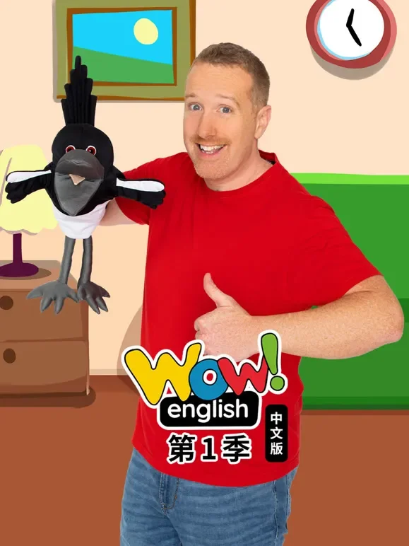 Wow English 第1季 中文版动漫海报