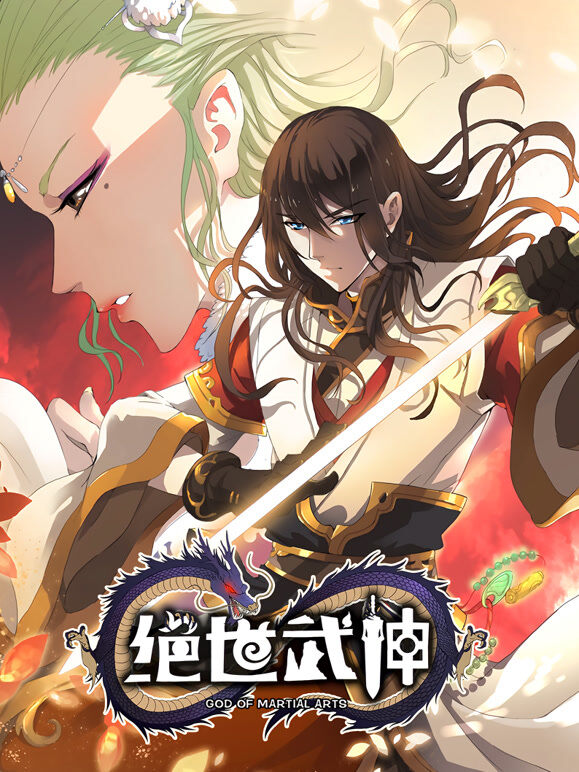 绝世武神 动态漫画 第4季