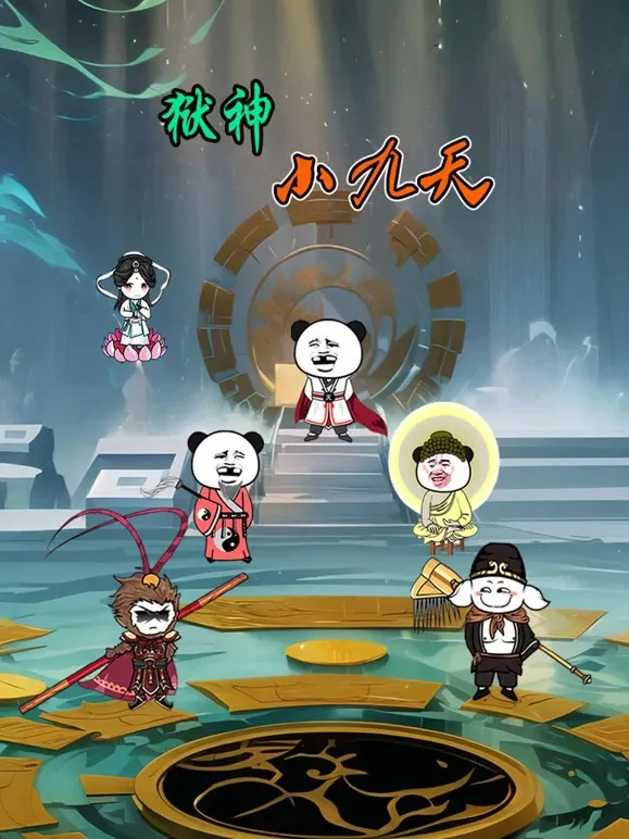 狱神小九天动漫海报