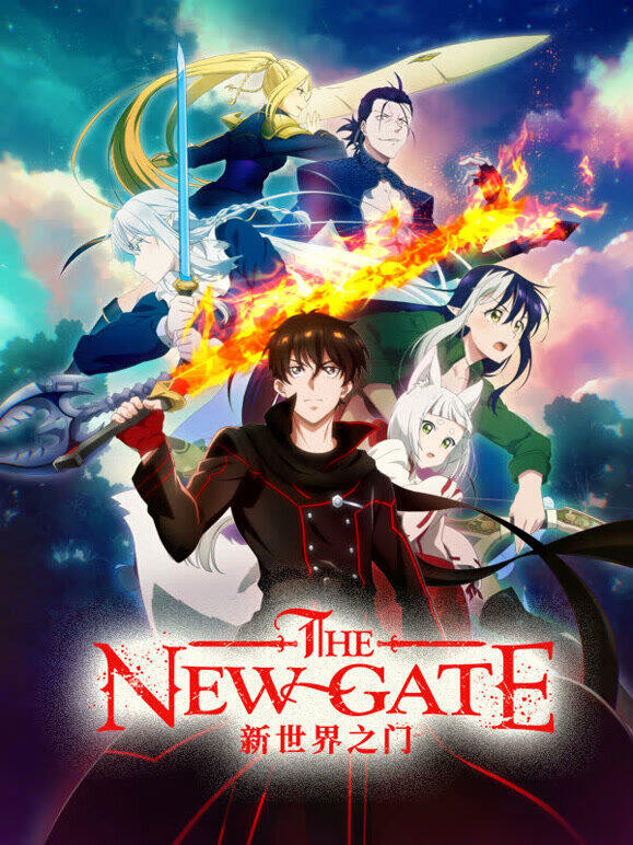 新世界之门 THE NEW GATE