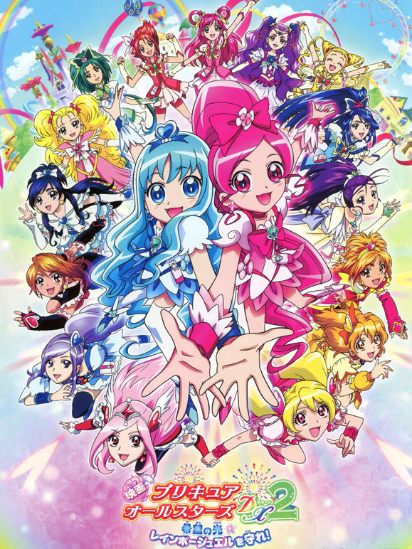 剧场版 光之美少女AllStars DX2