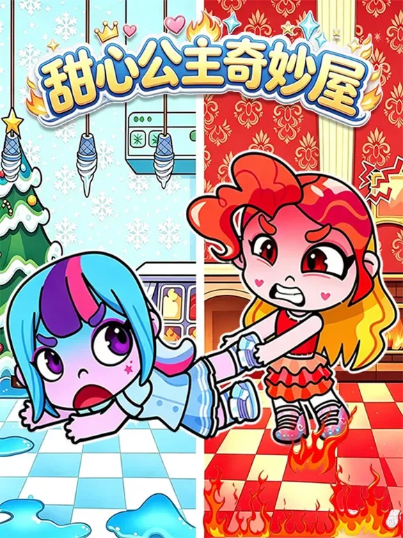 甜心公主奇妙屋动漫海报