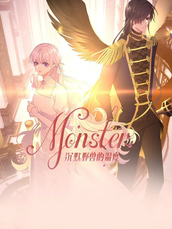 MONSTER沉默野兽的温度 动态漫画