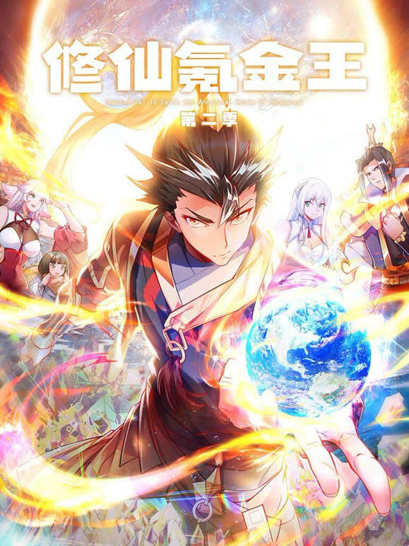 修仙氪金王 动态漫画 第2季