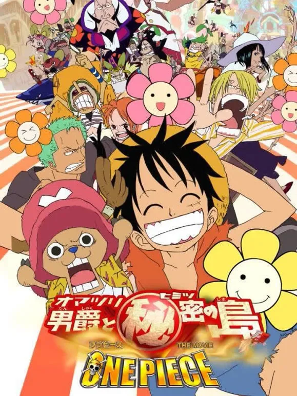 航海王 剧场版6：祭典男爵与神秘岛动漫海报