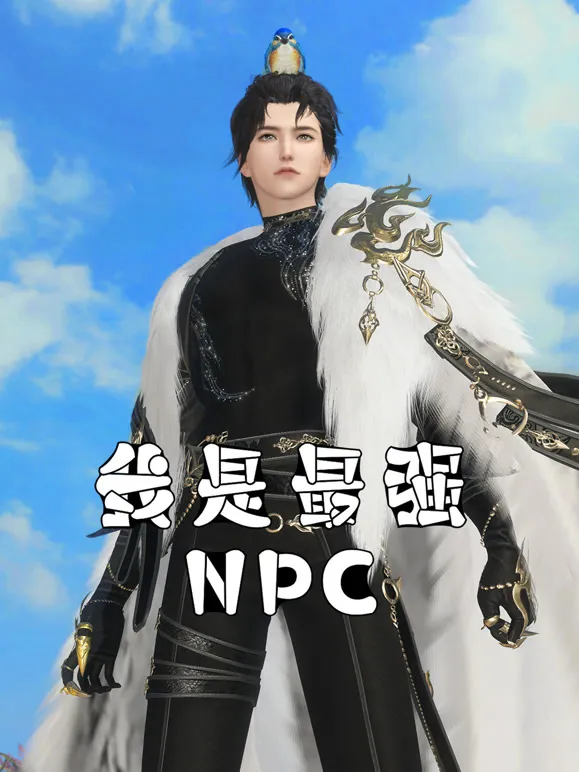 我是最强NPC动漫海报