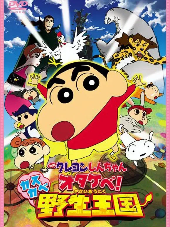 蜡笔小新剧场版 2009年动漫海报