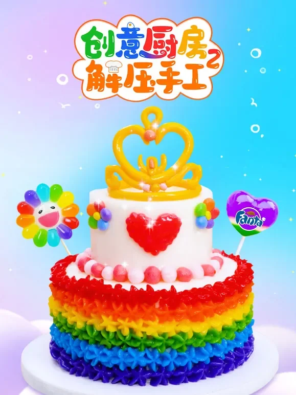 创意厨房解压手工 第2季动漫海报