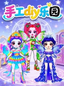 手工DIY乐园动漫海报