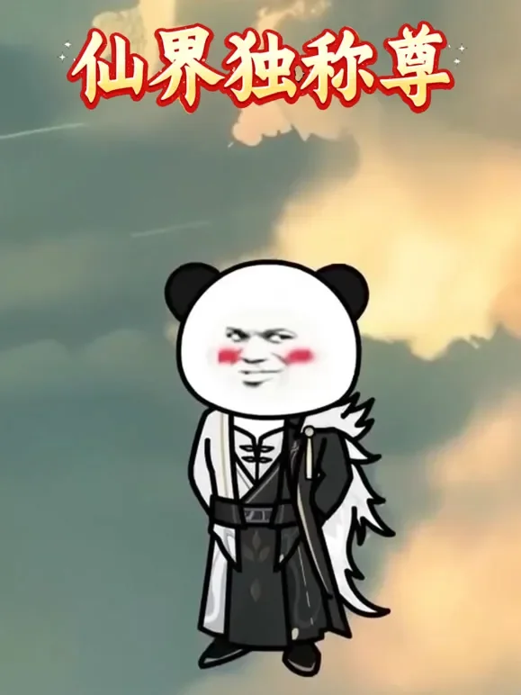 仙界独称尊动漫海报