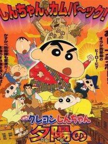 蜡笔小新剧场版2004年时空大冒险